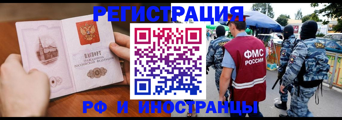временная регистрация для школы в Кушве